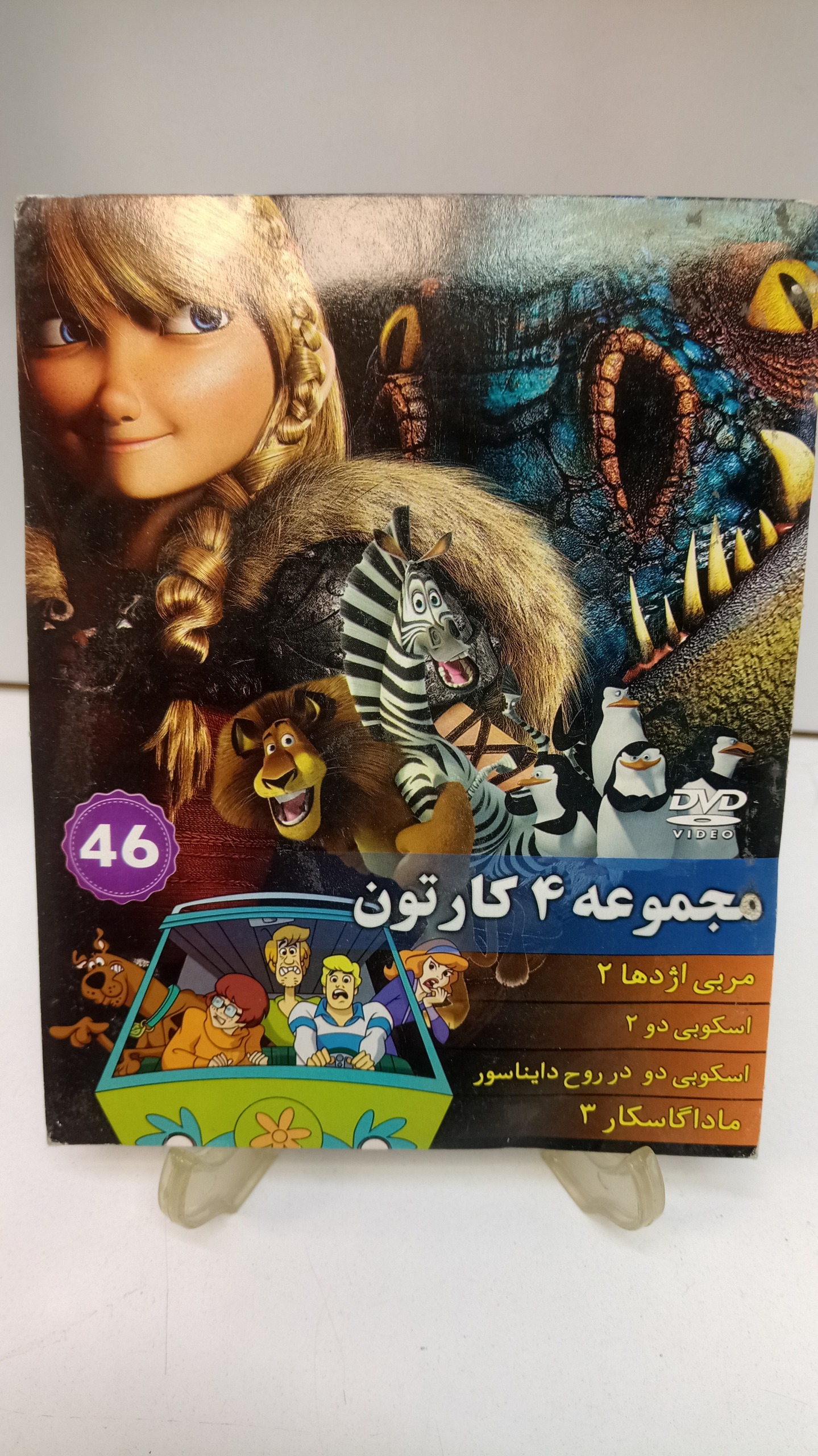 مجموعه انیمیشن 4 کارتون برتر