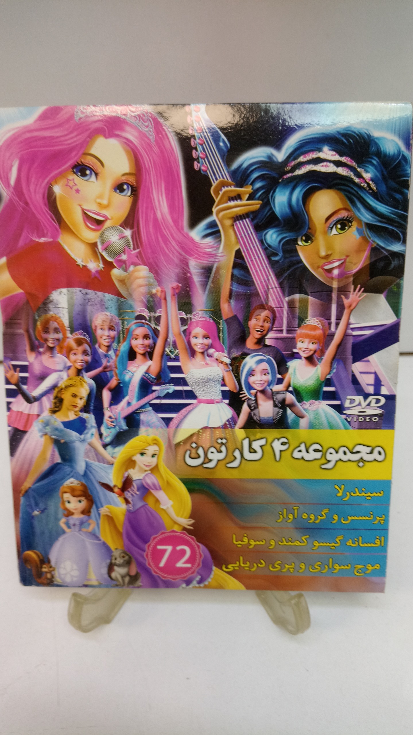 مجموعه انیمیشن 4 کارتون