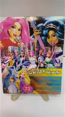 مجموعه