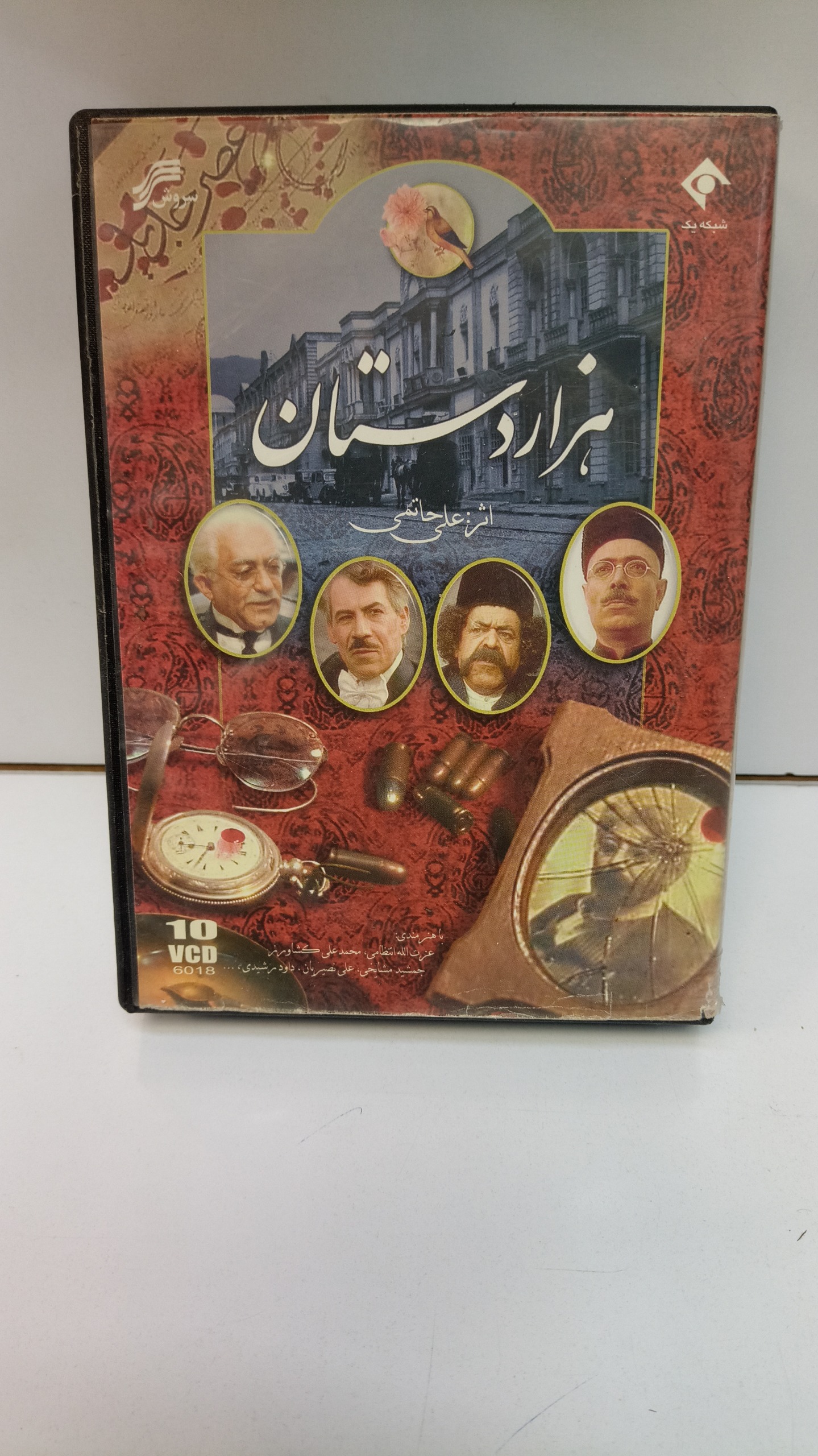 سریال هزار دستان انتشارات سروش