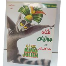 شاه
