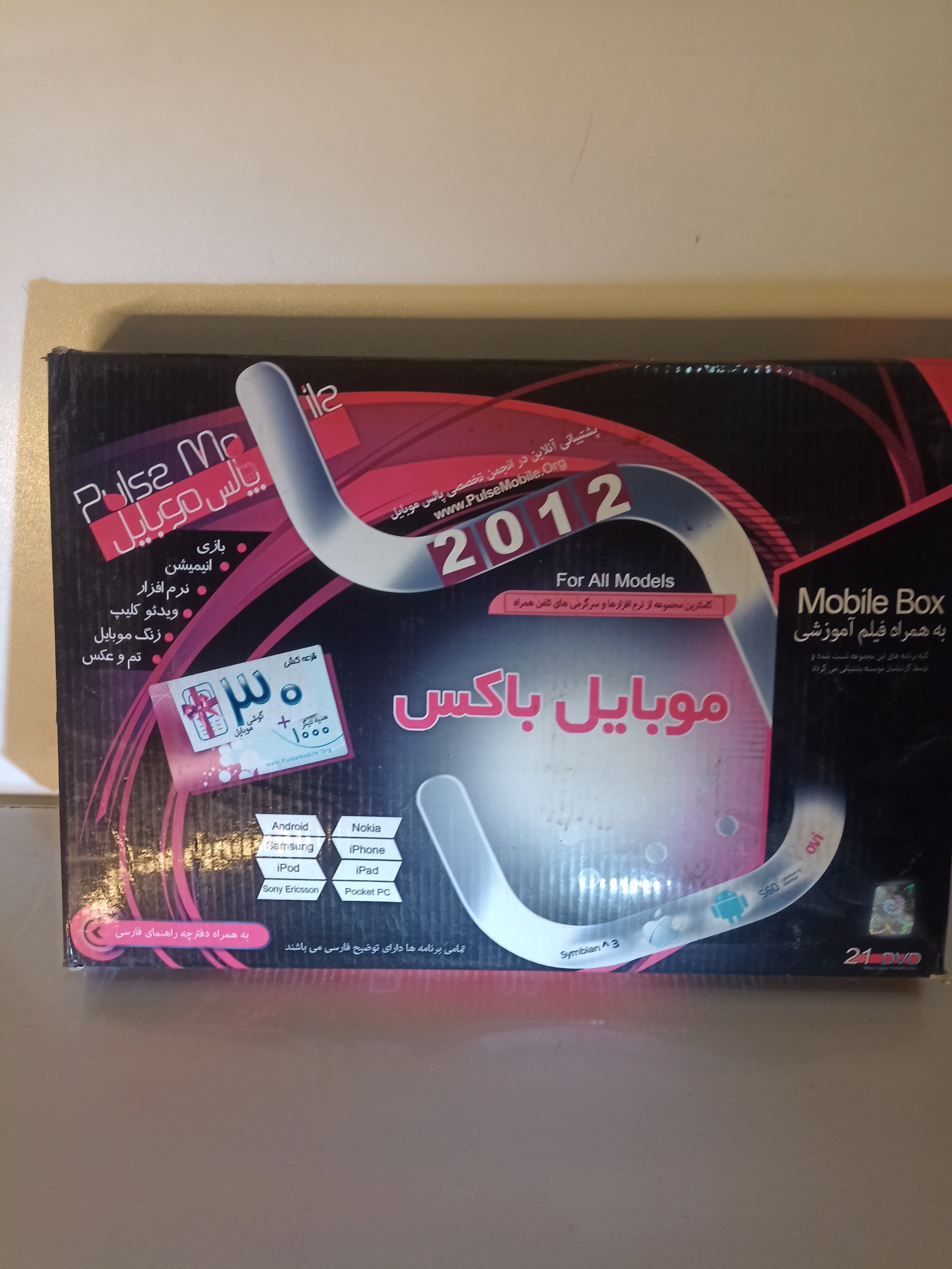 موبایل باکس 2012 (Android symbian (21 DVD