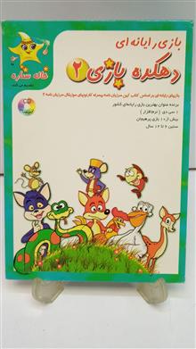 بازی