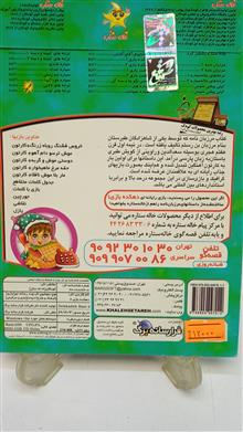 بازی