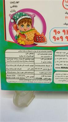 بازی