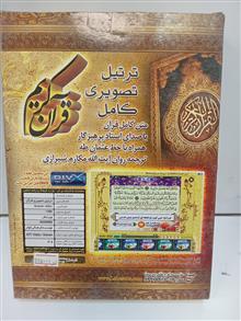 ترتیل