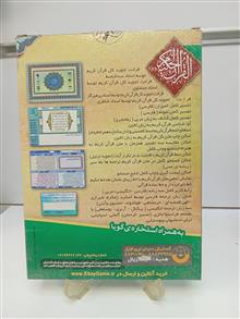 قرآن