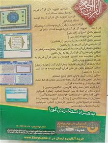قرآن