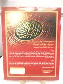 قرآن