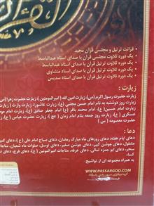 قرآن