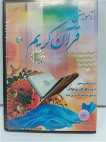 آموزش