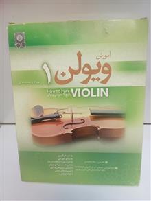 آموزش