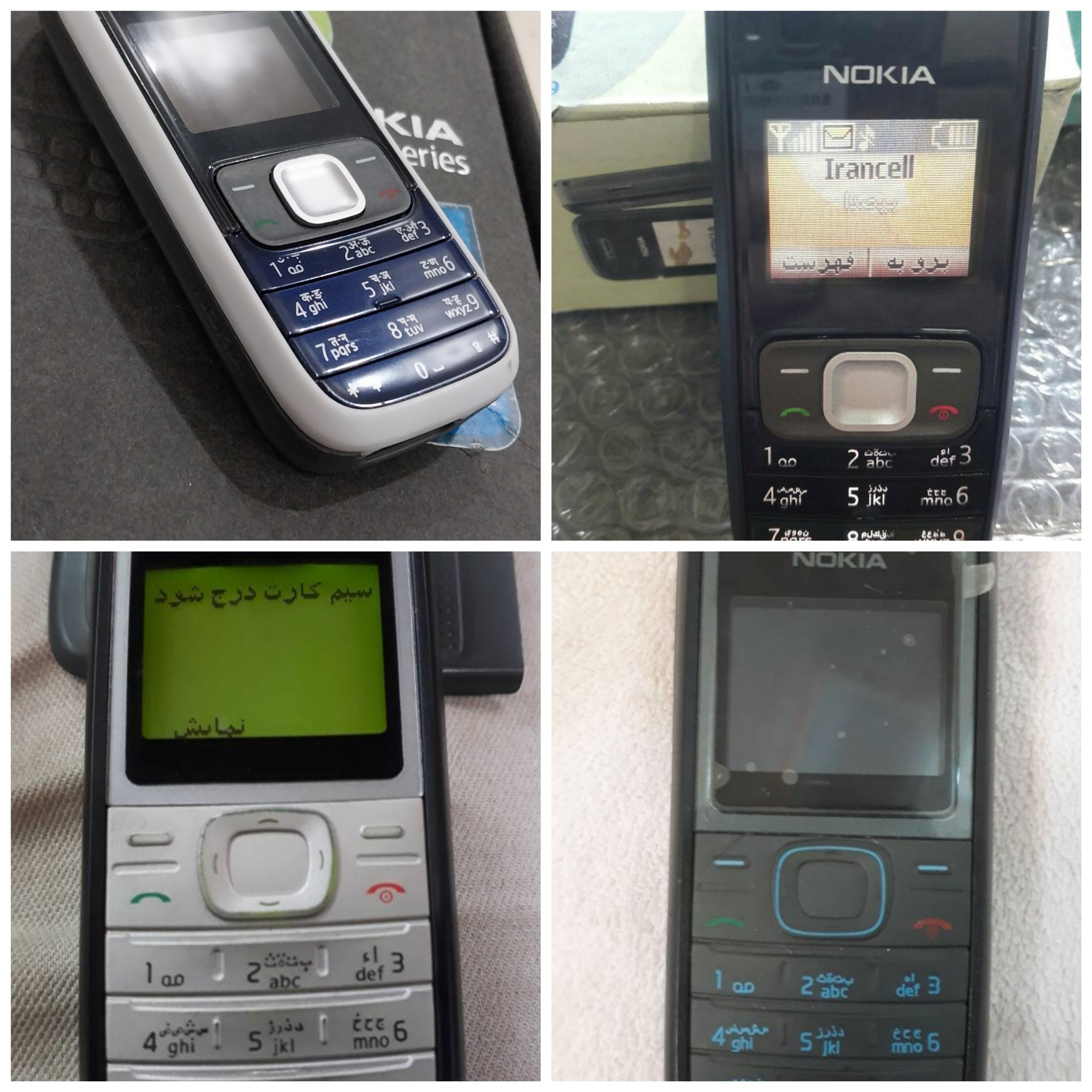 نوکیا 1209 مجارستان