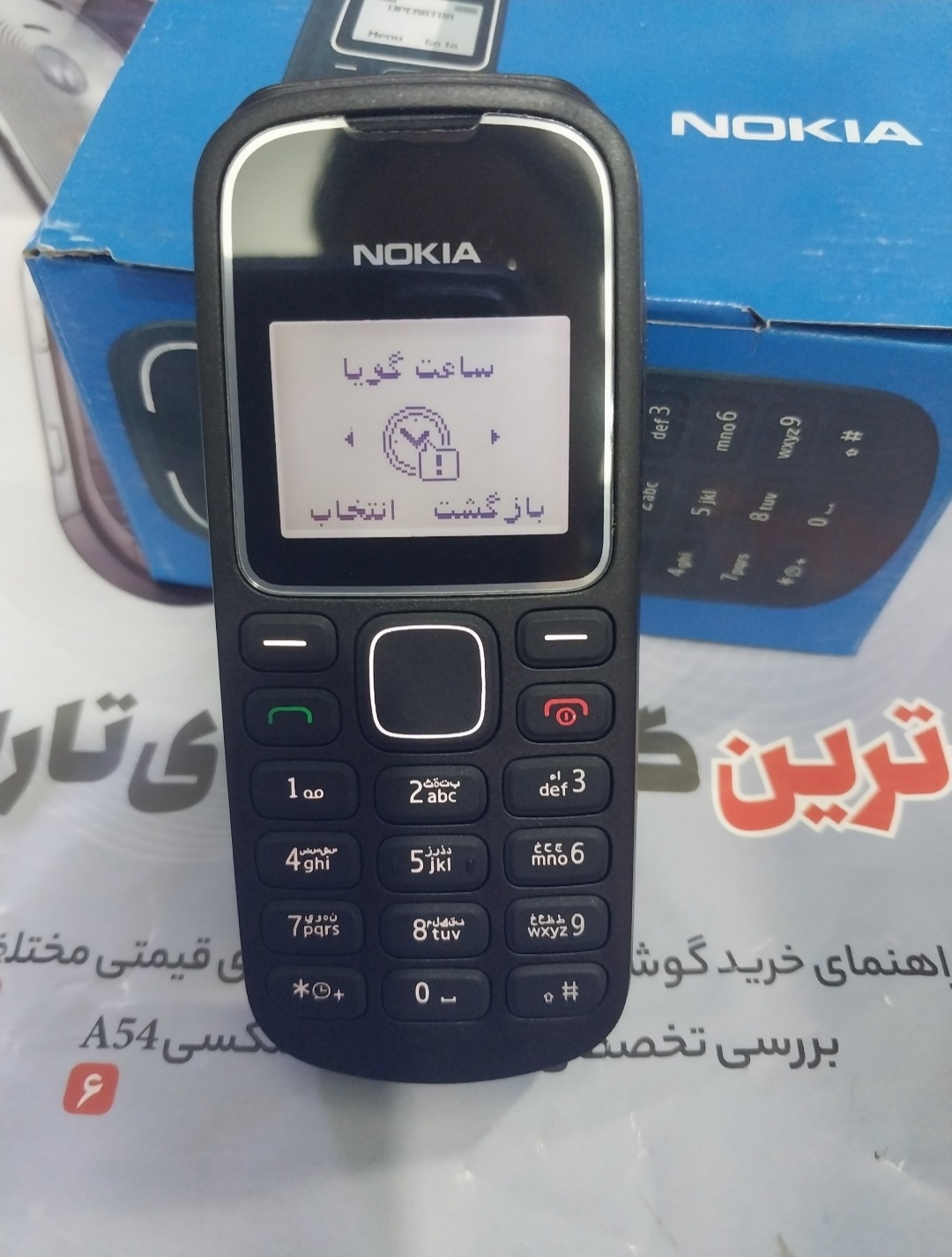 نوکیا 1280 اصل