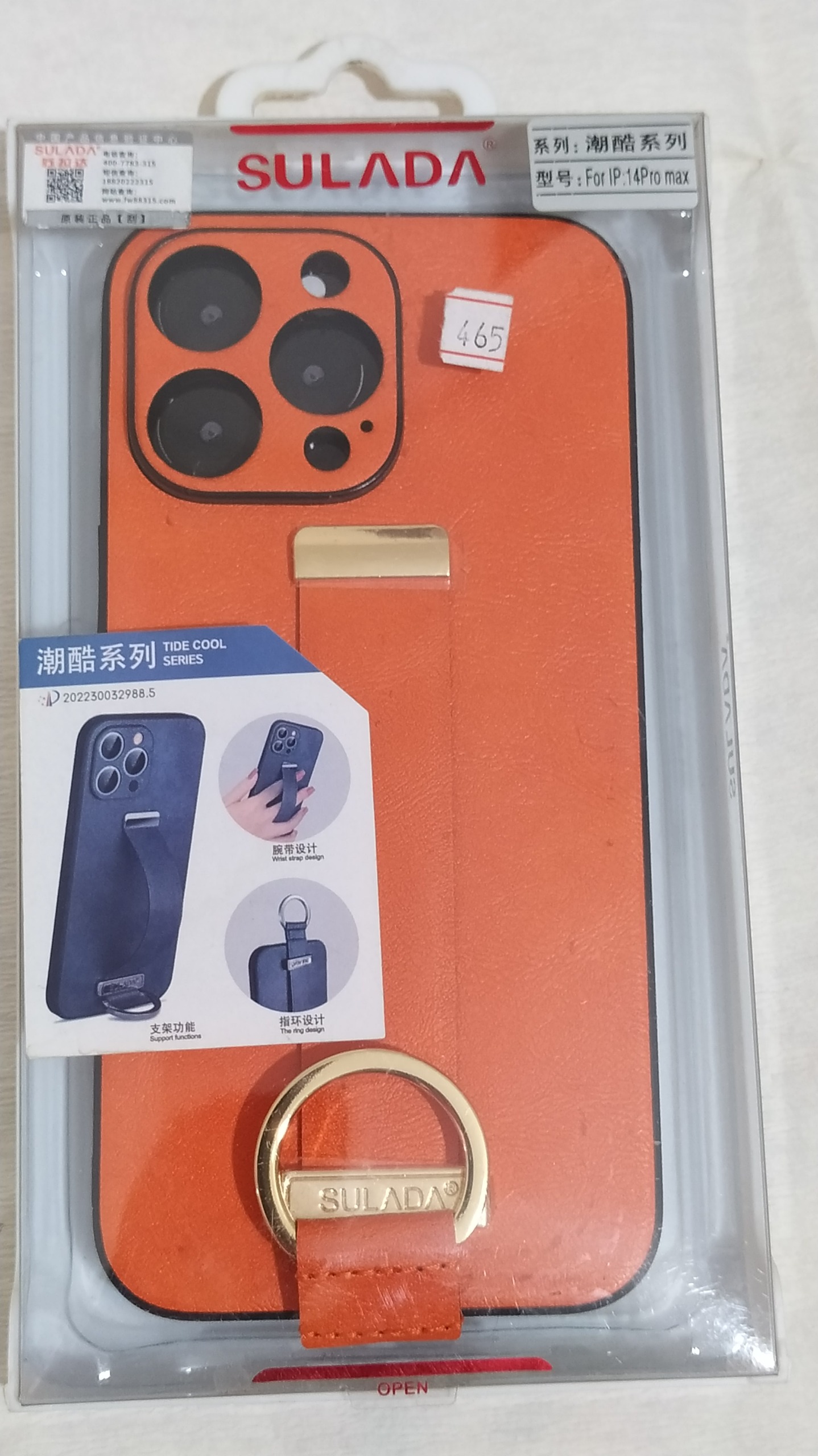 قاب آیفونی مدل SULADA