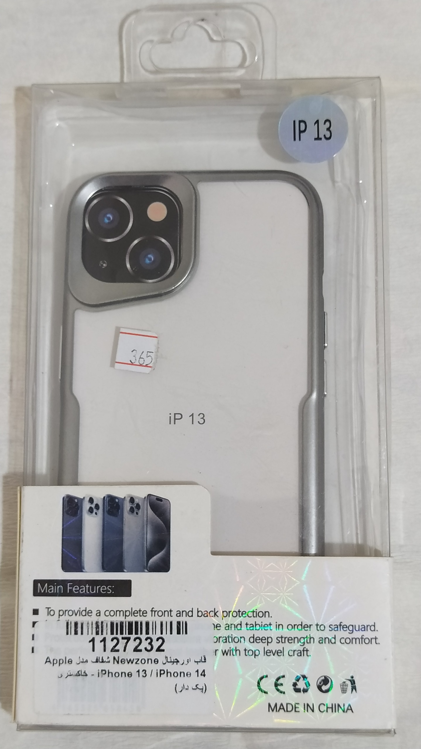 قاب آیفون NEWZONE