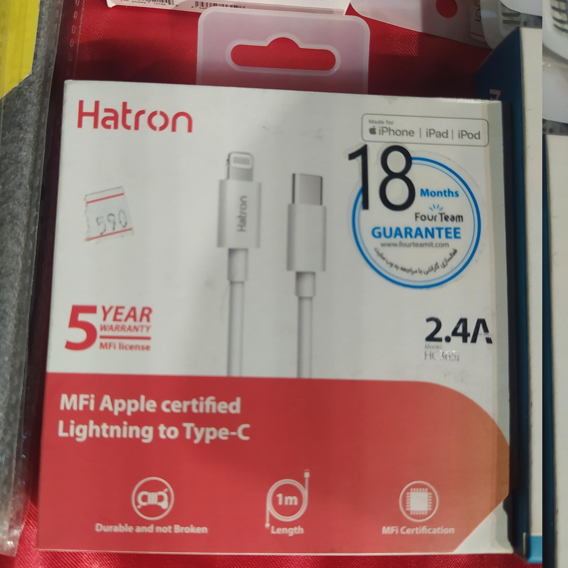 کابل شارژر آیفونی Hatron اصل