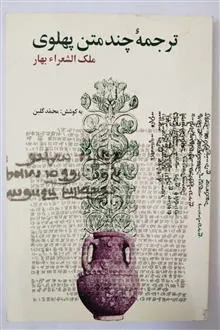 ترجمه
