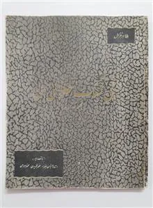 نی