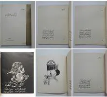 نی