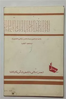 فریاد