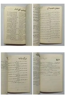 فریاد