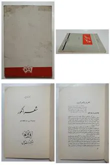 شعر