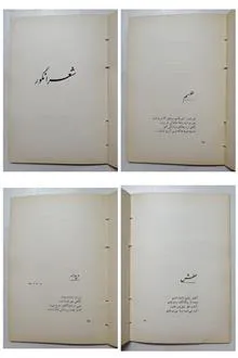 شعر