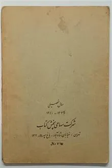 تعلیمات