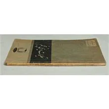 تعلیمات