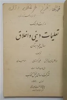 تعلیمات