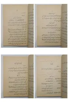 تعلیمات