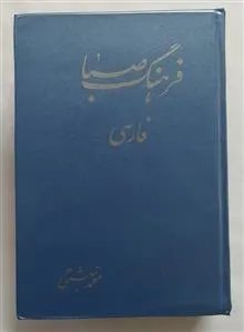 فرهنگ