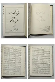 فرهنگ