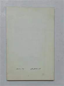 ترجمان