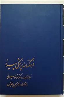 فرهنگنامه