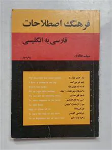 فرهنگ