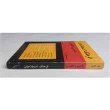 فرهنگ