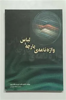 واژه