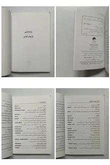 واژه