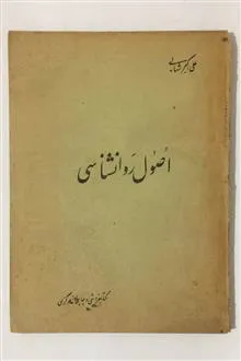 اصول
