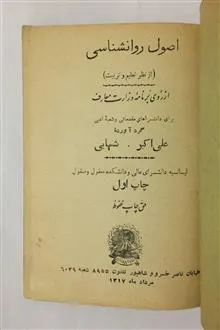 اصول
