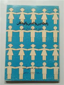 رابطه