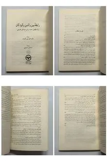 رابطه