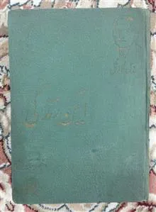 آئین
