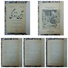 آئین