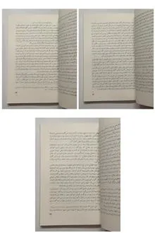 اندیشه