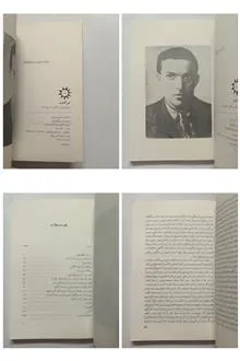 اندیشه