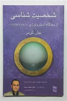 شخصیت