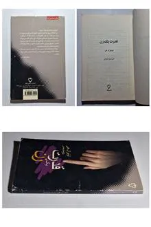 قدرت